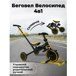 Велосипед-беговел Bubago