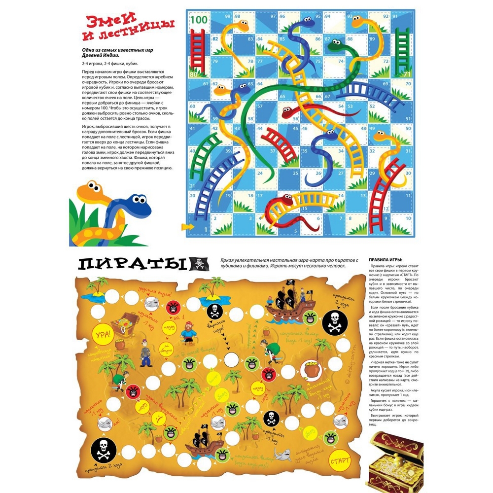 Настольная игра Нескучные игры Веселое путешествие - фото 2