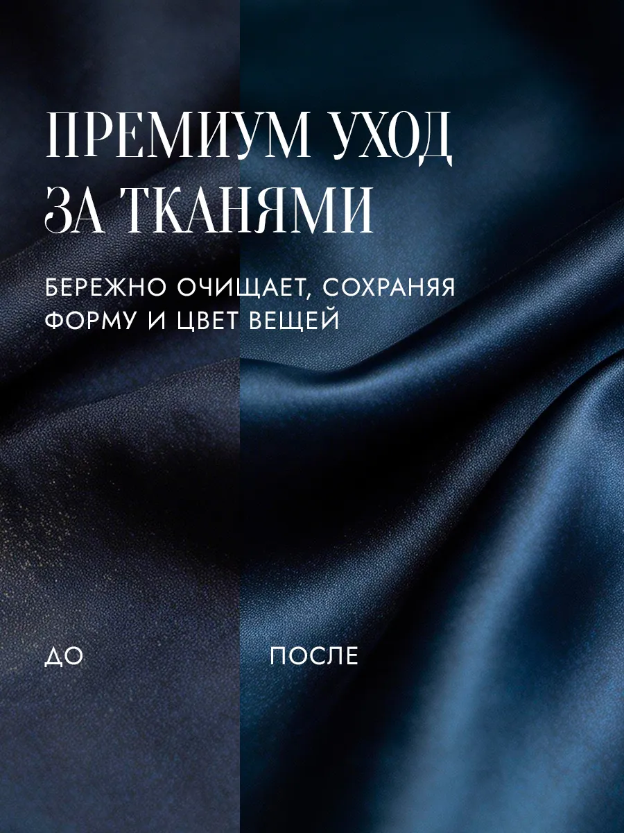 Гель для стирки SEPTIVIT NOIR HOME Hotel Cotton 1 л - фото 7
