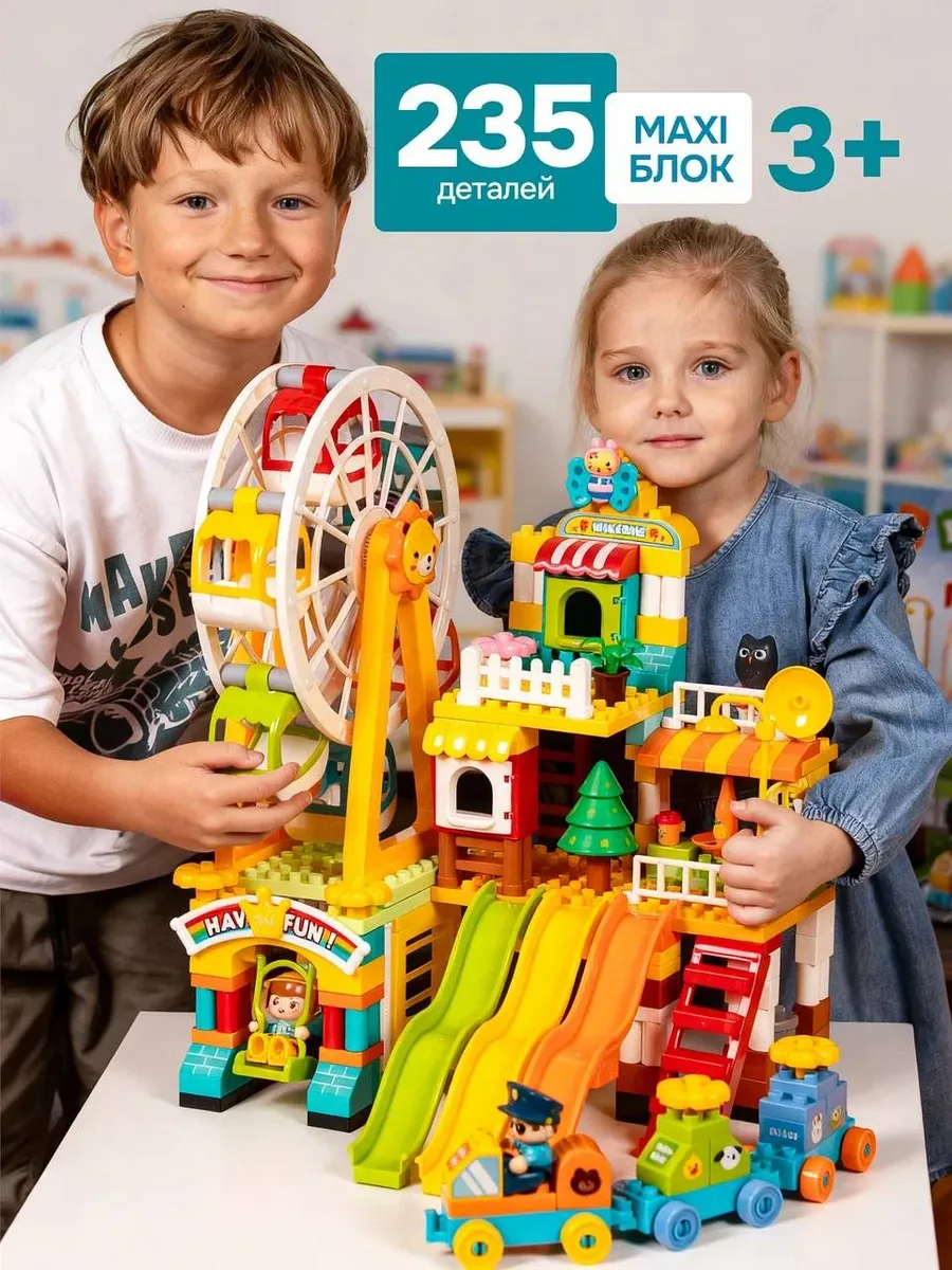 Конструктор Kids Build DUPLO Колесо обозрения 235 дет. - фото 1
