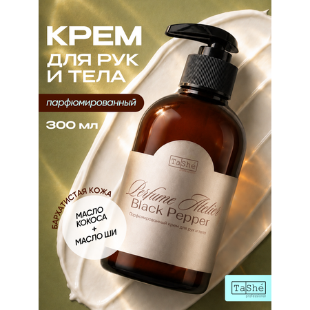Крем Tashe Professional 300 мл 1 шт.