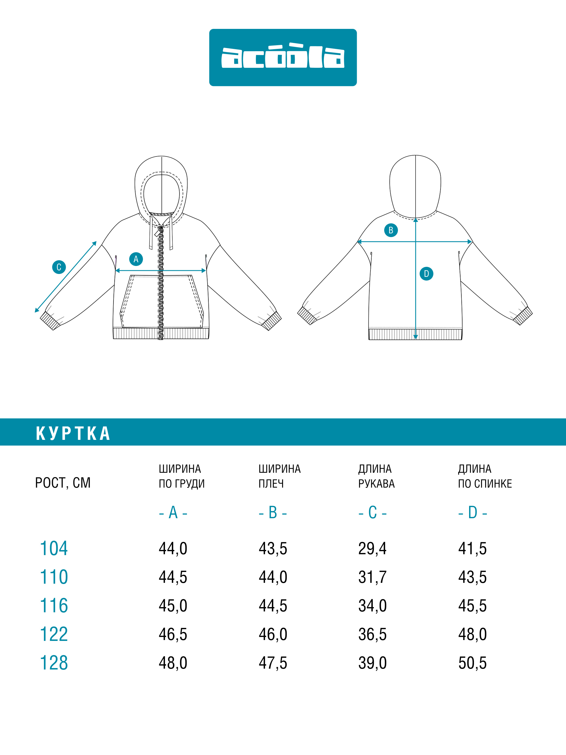 Толстовка Acoola 20121000056_0095312 - фото 10