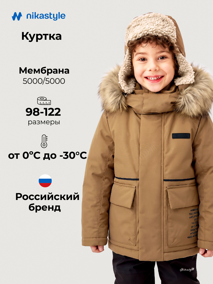 Куртка NIKASTYLE 4з1326 кэмел - фото 2