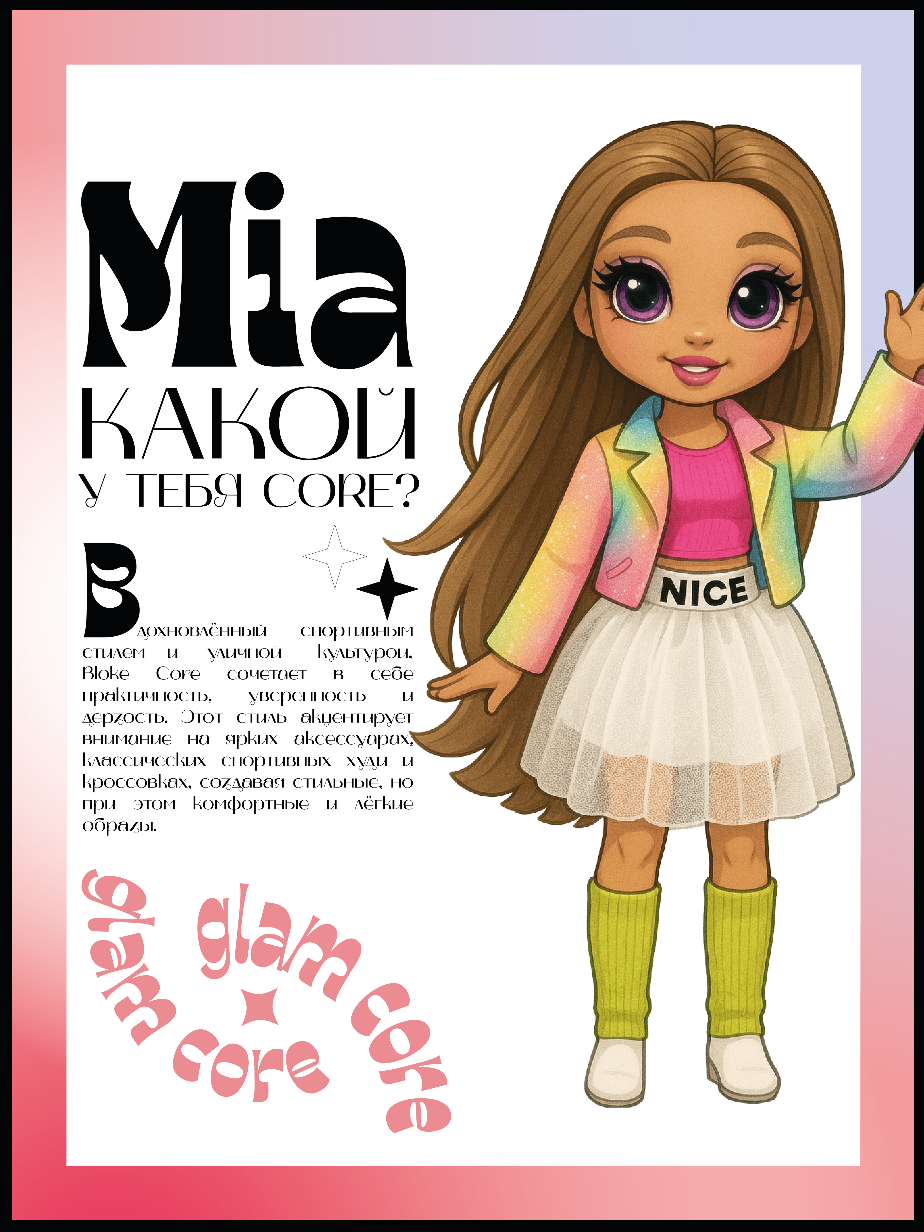 Кукла модельная Funky Toys GC2504 высота 25 см GC2504 - фото 7