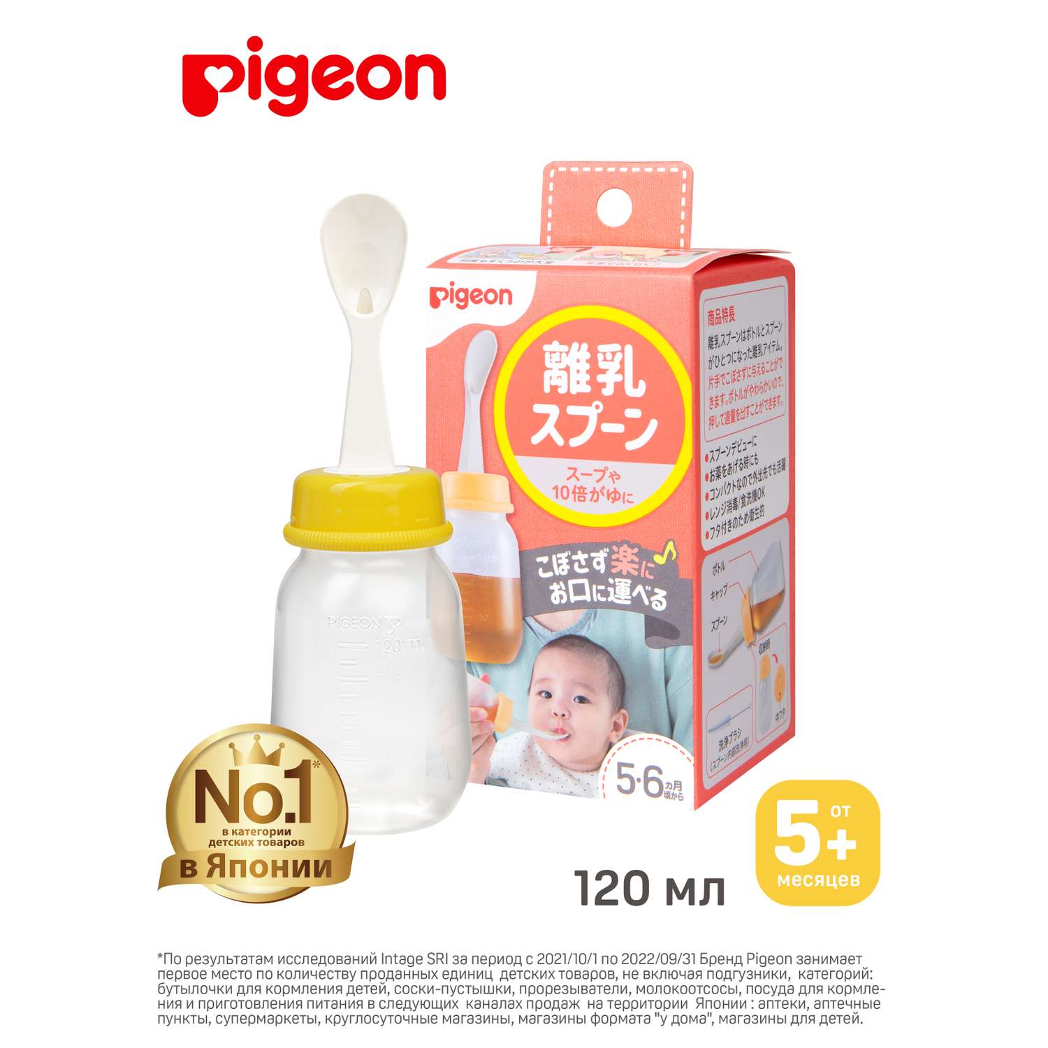 Набор для кормления Pigeon 120 мл - фото 2