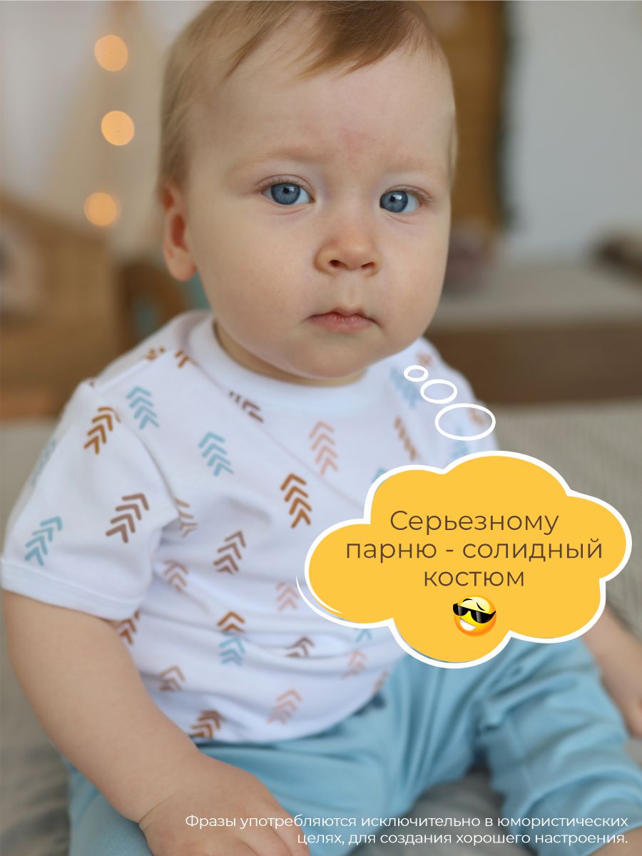 Штанишки 3 шт ШВЕЙНЫЕ ИСТОРИИ ползункирадуга - фото 8