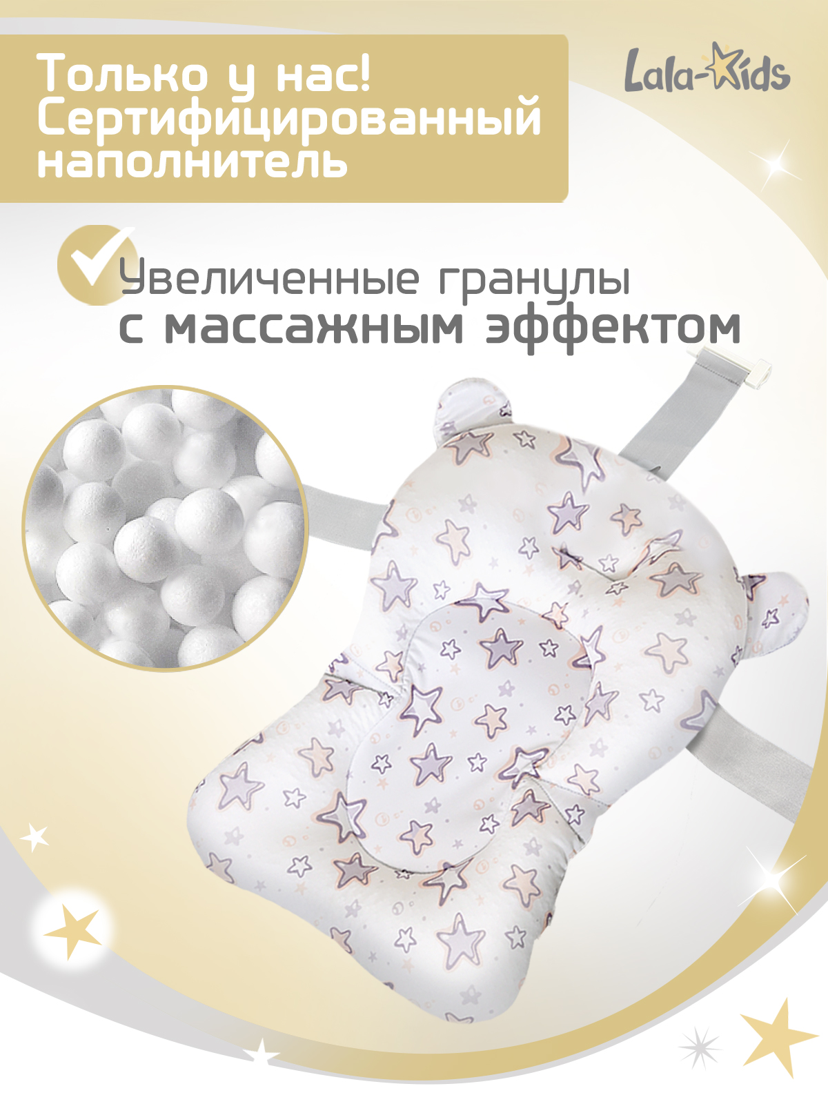 Ванночка LaLa-Kids Звездочки золотые складная, с матрасиком серый - фото 6