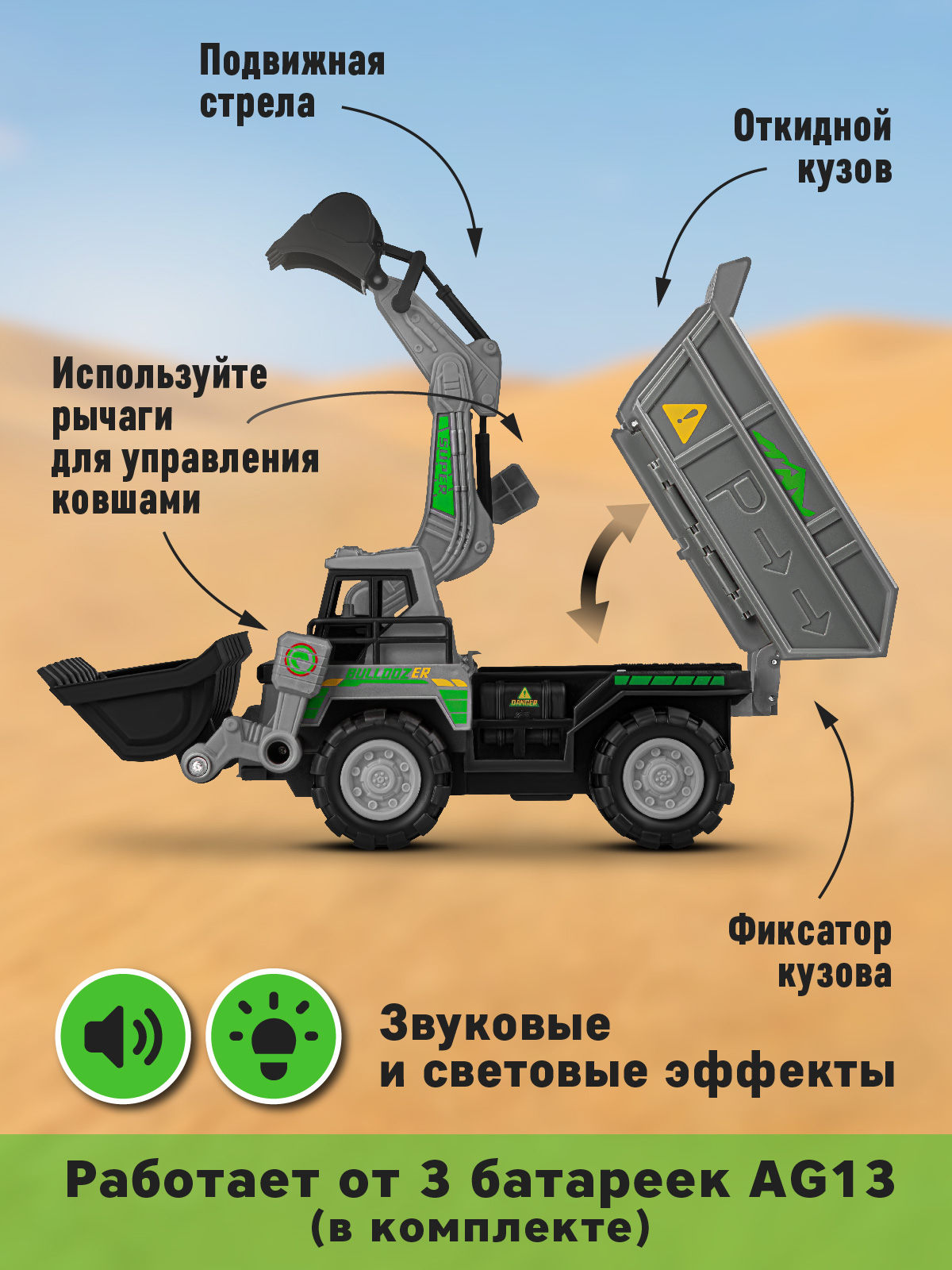 Самосвал AUTODRIVE трек с машинками JB0405357 - фото 4