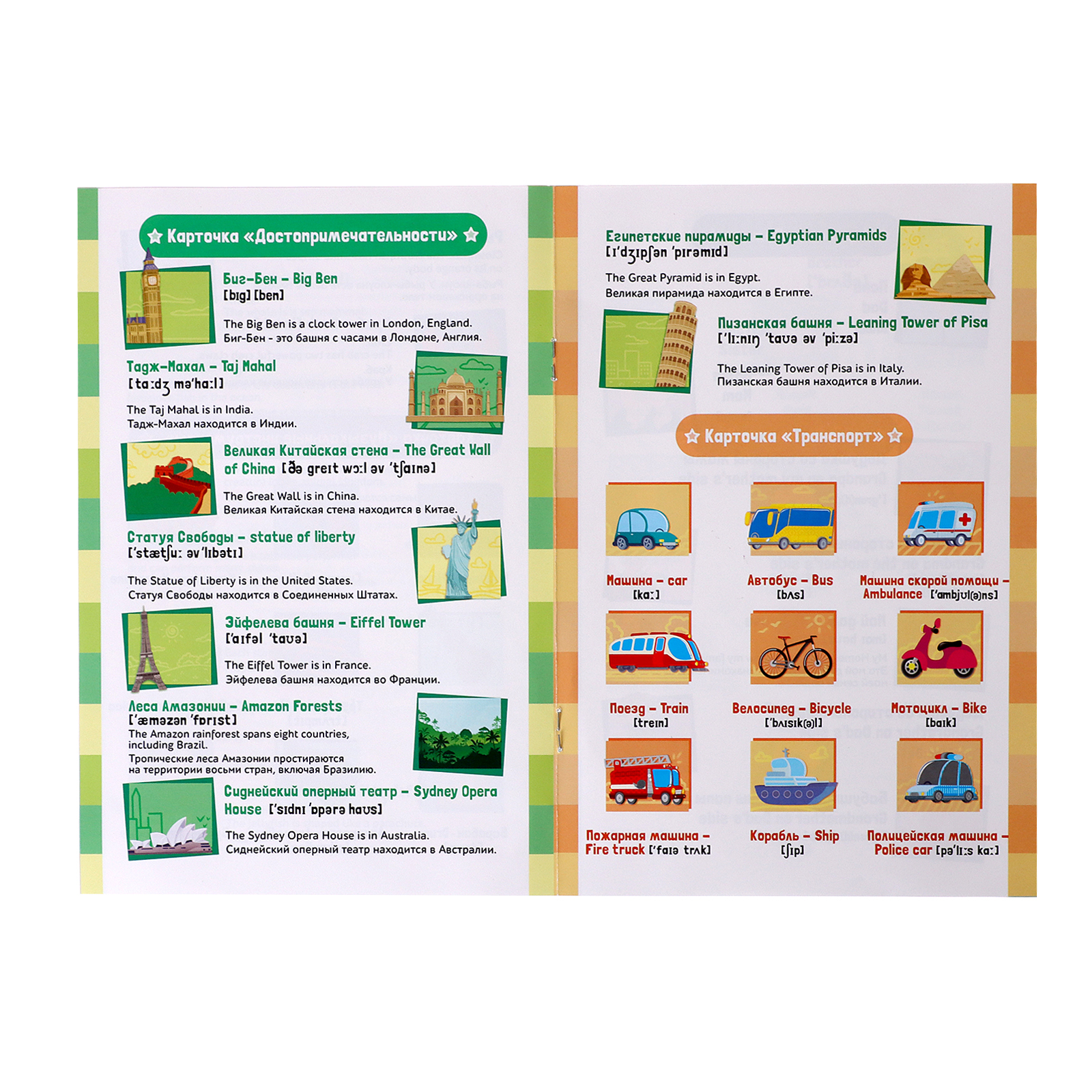 Игрушка Sima-Land планшет Мои первые английский слова - фото 11