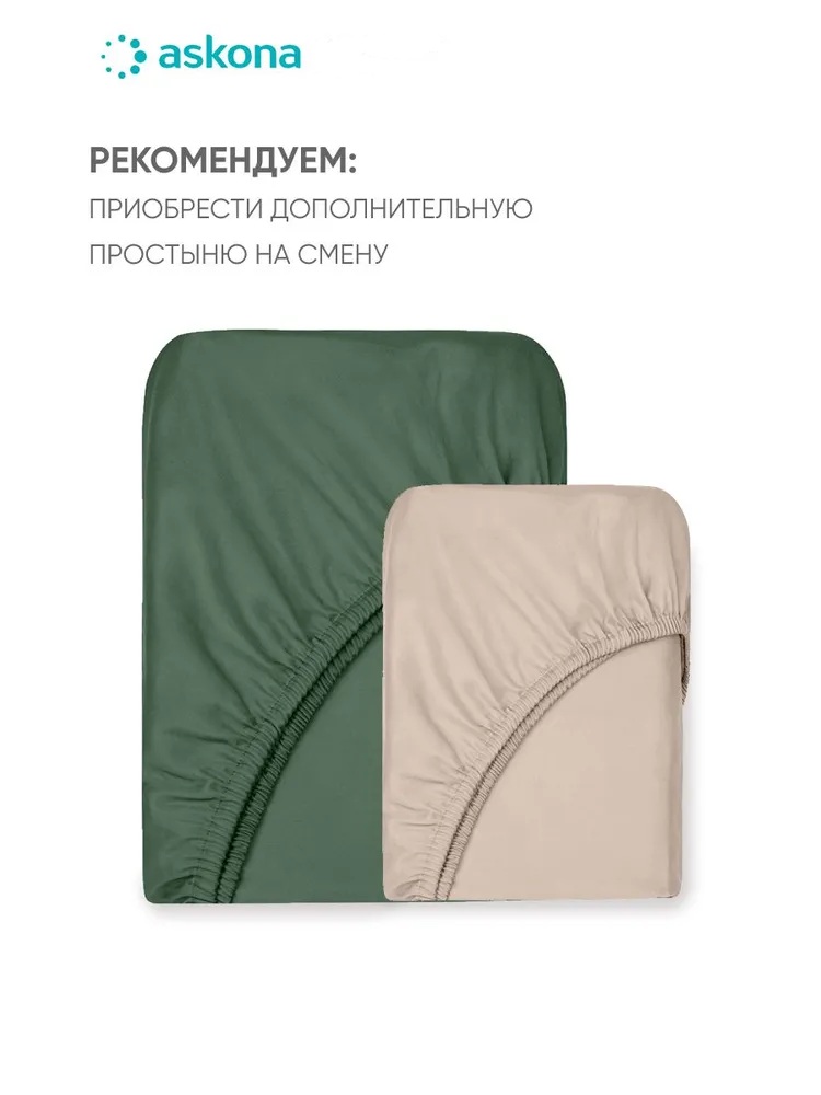 Простыня Askona Lite Home 90 x 200 см на резинке 1 шт. - фото 10