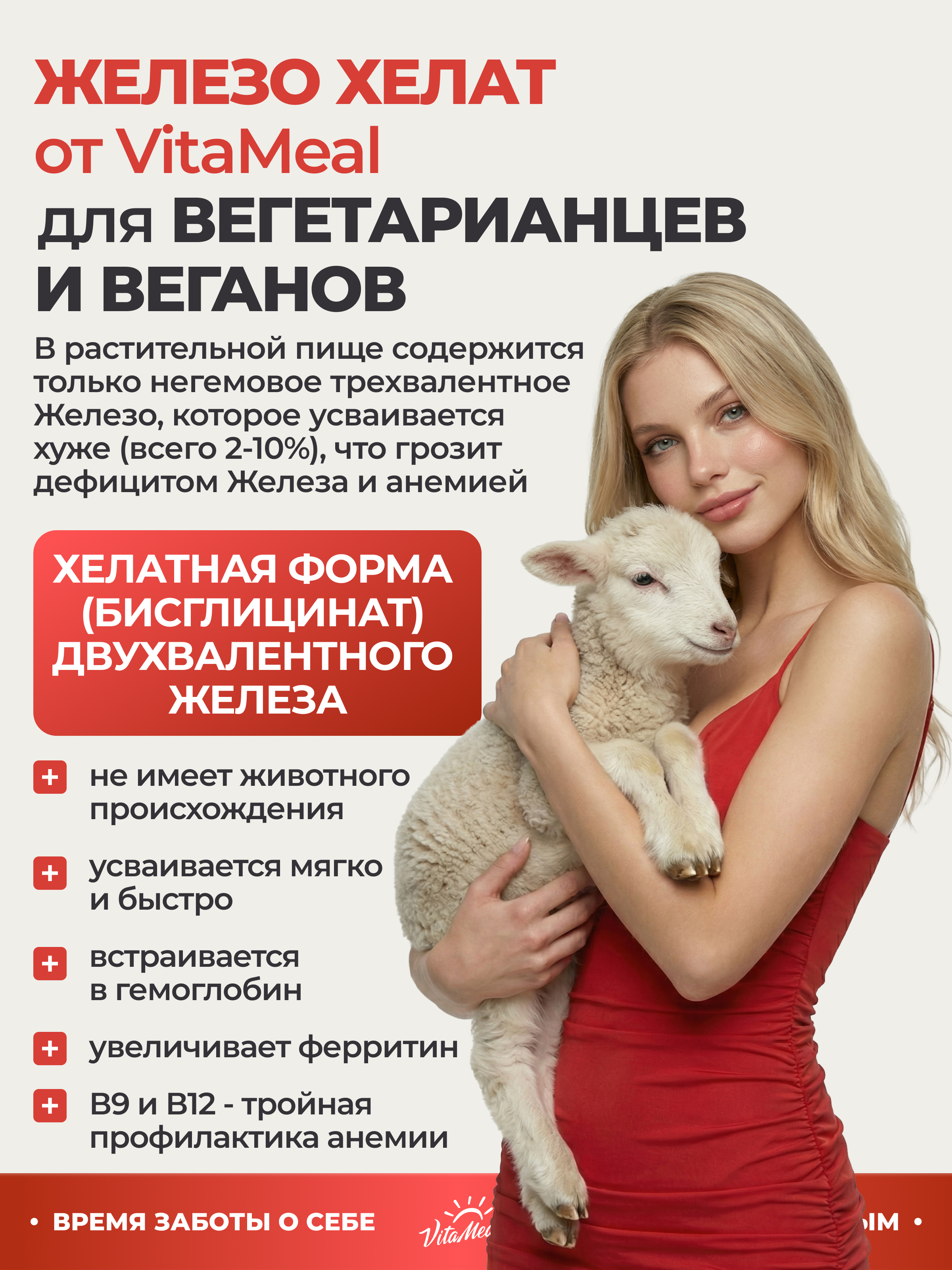 Витаминно-минеральный комплекс VitaMeal Железо бисглицинат хелат 40 мг от анемии 180 таблеток - фото 14