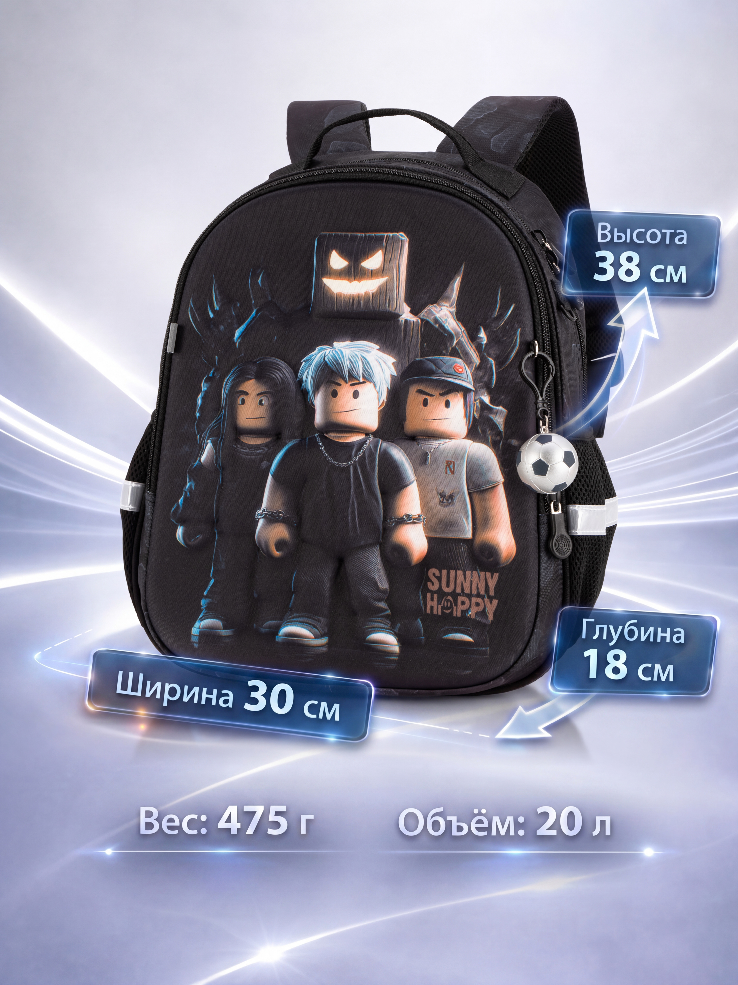 Рюкзак Sunny Happy набор 7 в 1 - фото 9