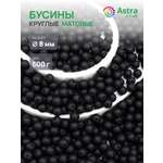 Набор для творчества Astra Craft бусины 8 мм 500 г круглые