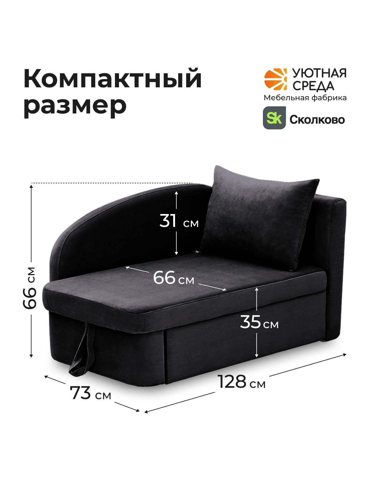 Диван Уютная среда велюр графит правый черный - фото 5