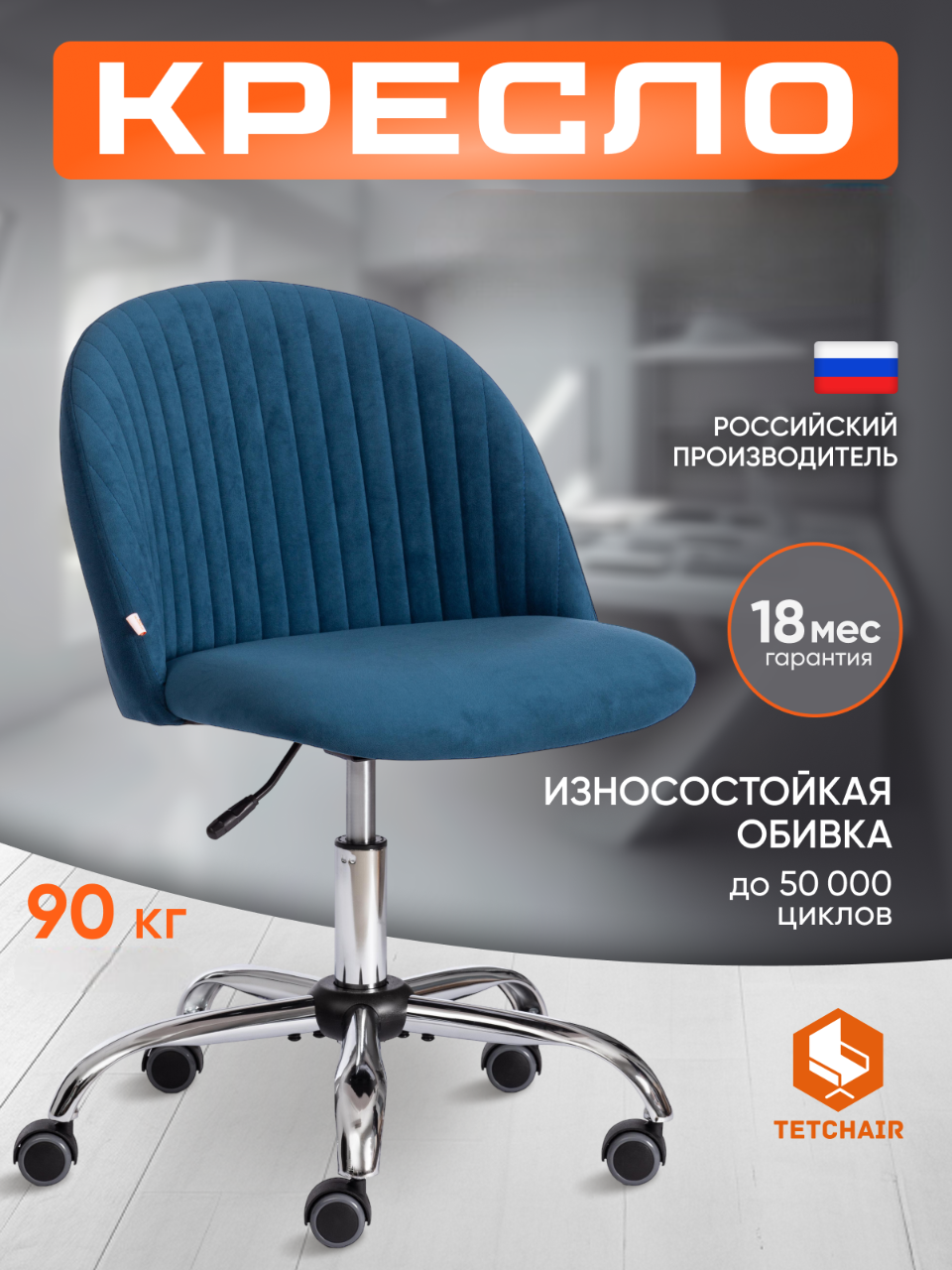 Изображение товара Компьютерное кресло TETCHAIR MELODY стильное и долговечное Изображение товара Компьютерное кресло TETCHAIR MELODY стильное и долговечное