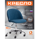 Изображение товара Компьютерное кресло TETCHAIR флок синий