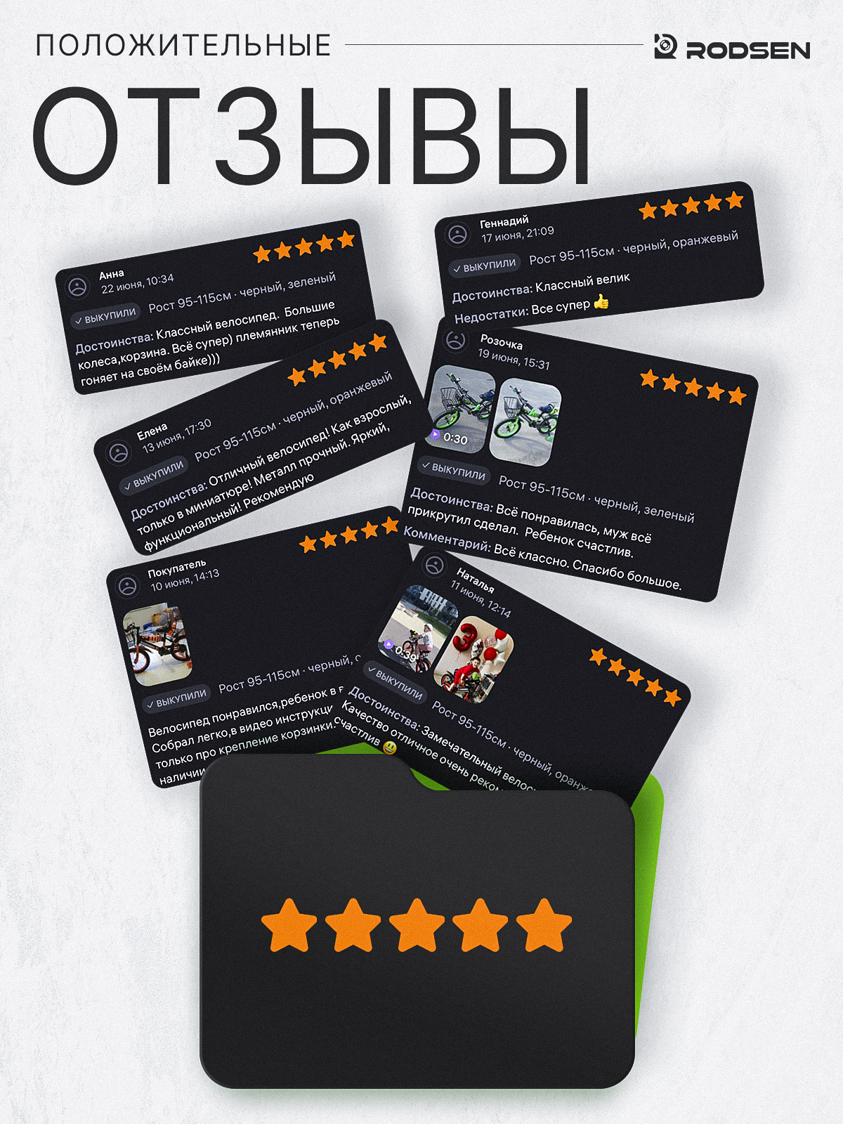 Двухколесный велосипед RODSEN 20 дюймов - фото 7