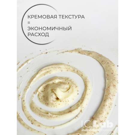 Скраб I.C.Lab Individual cosmetic Мягкий полирующий 150 мл