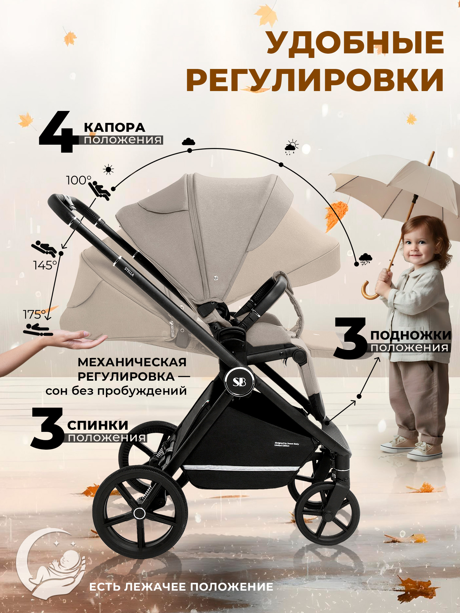 Коляска 2в1 Sweet Baby Stella Beige бежевый - фото 6