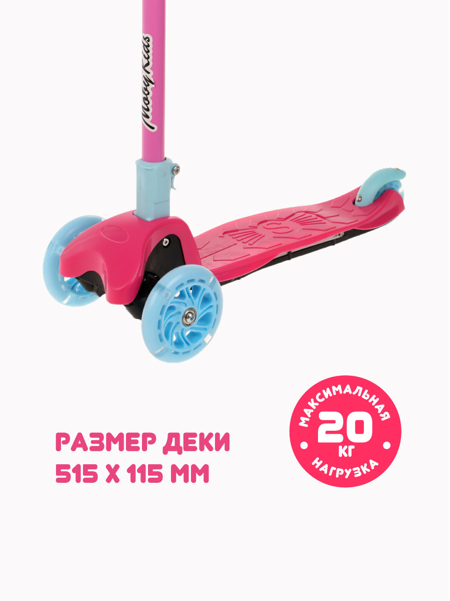 Самокат Moby kids трехколесный - фото 4