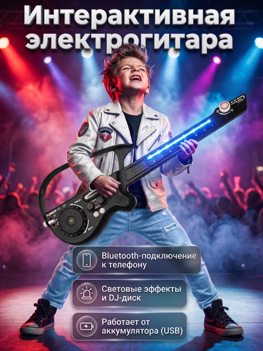 Игрушка музыкальная Veld Co гитара - фото 1