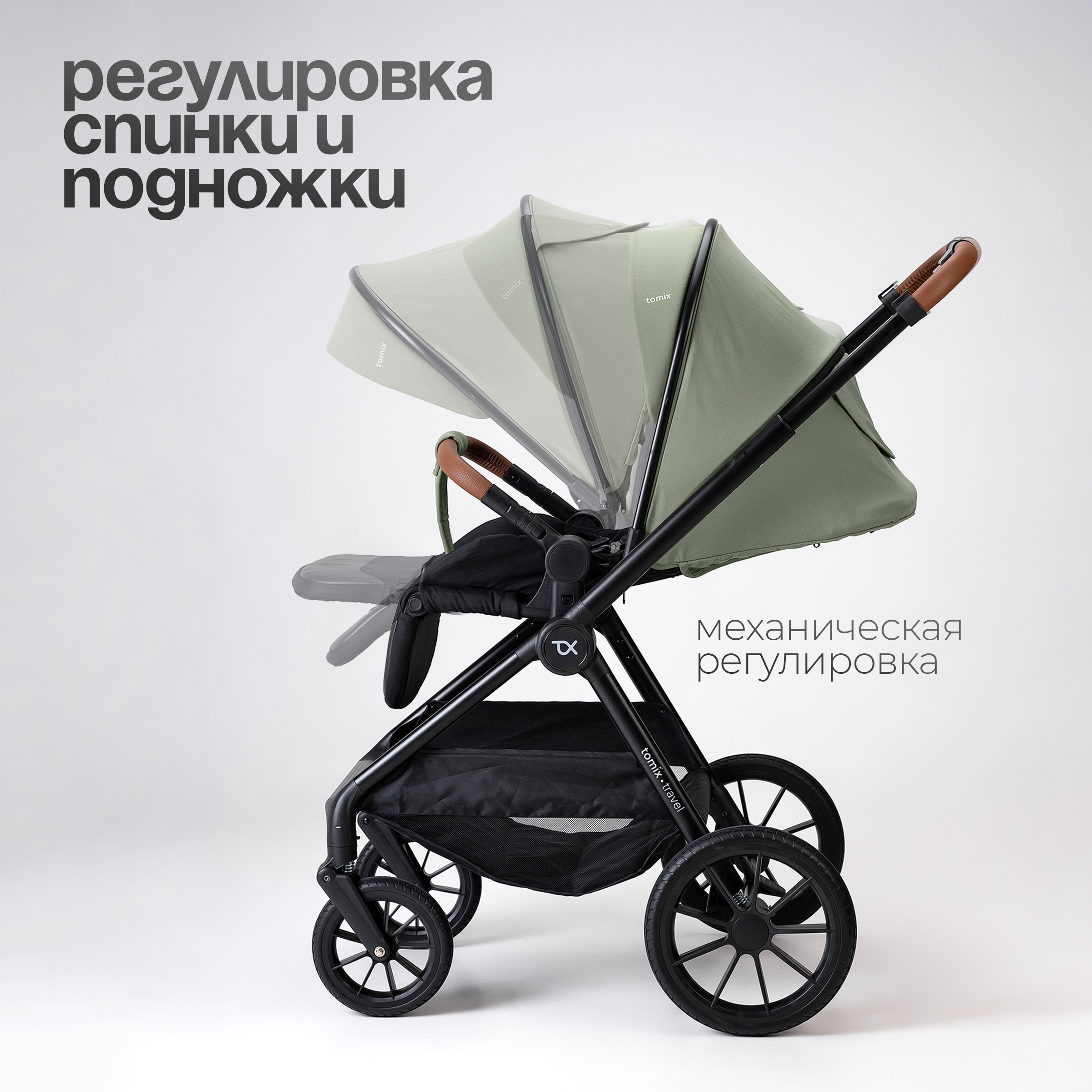 Коляска 2в1 Tomix Travel - фото 4