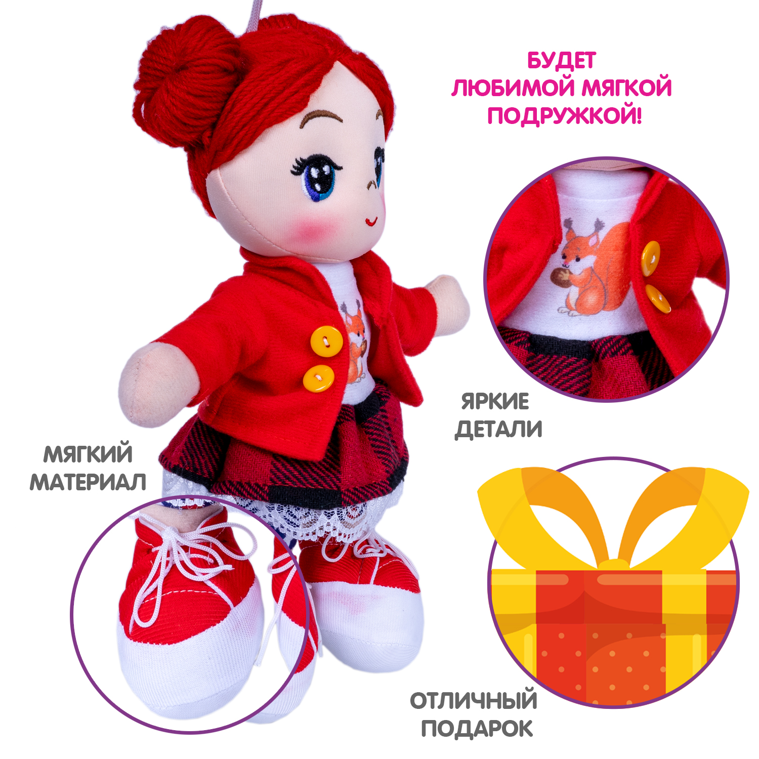 Кукла классическая Bondibon мягкая 26 см ВВ5514 - фото 4