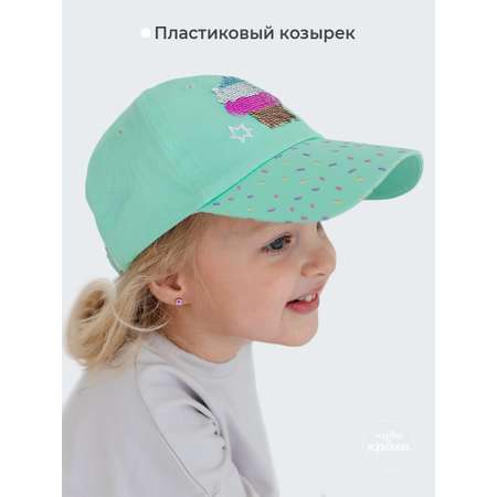Бейсболка Чудо-Кроха