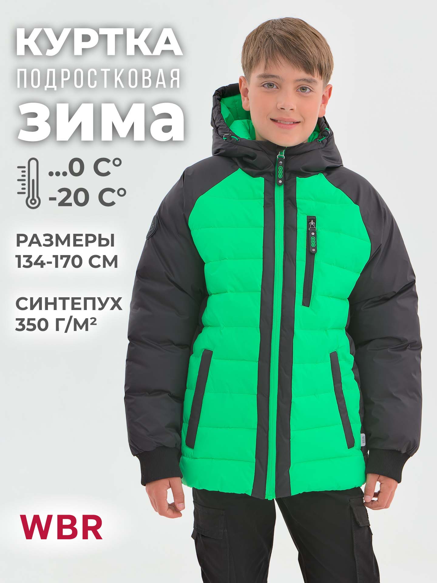 Куртка WBR 68-009 - фото 2
