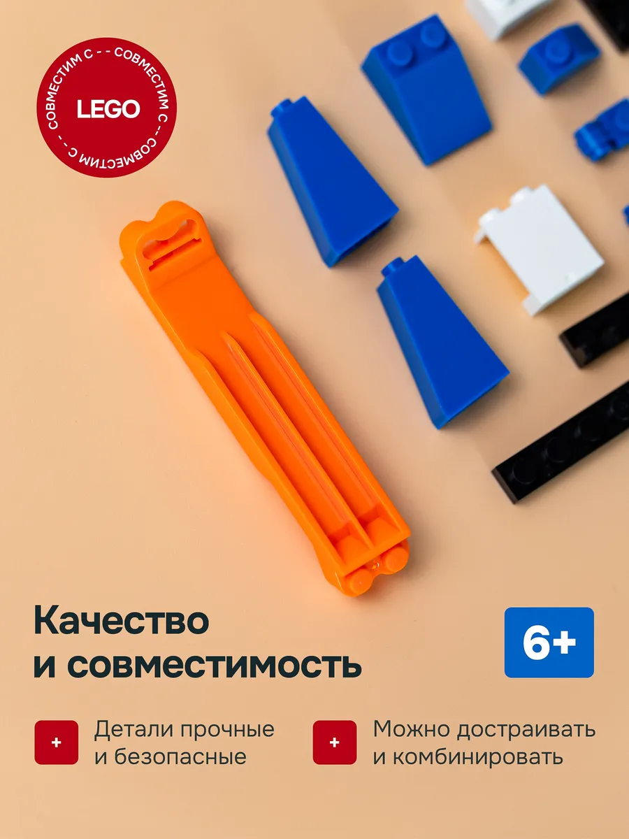 Конструктор Kids Build 624 дет. - фото 5