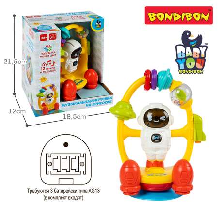 Игрушка Bondibon погремушка Космонавт