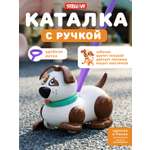 Игрушка Стеллар каталка Собачка
