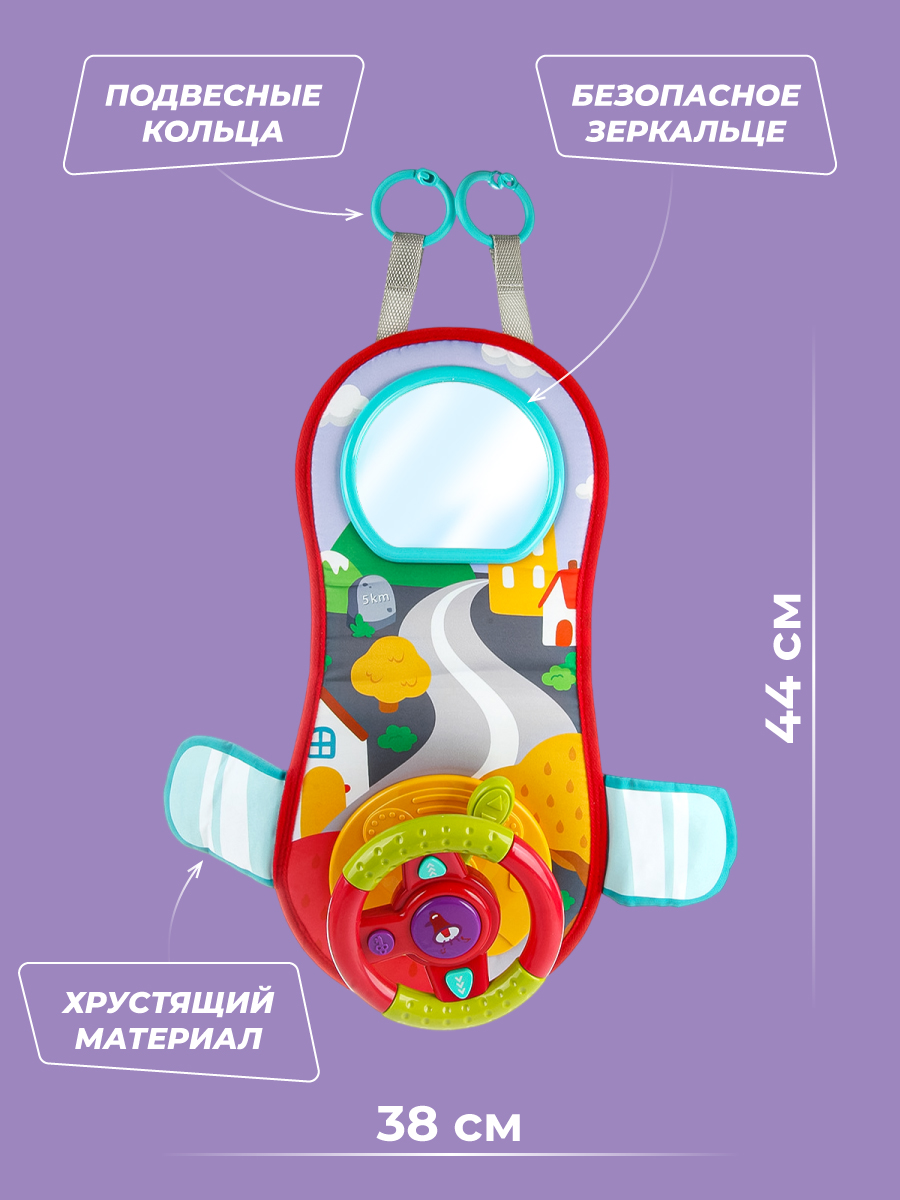 Игрушка Veld Co руль - фото 8