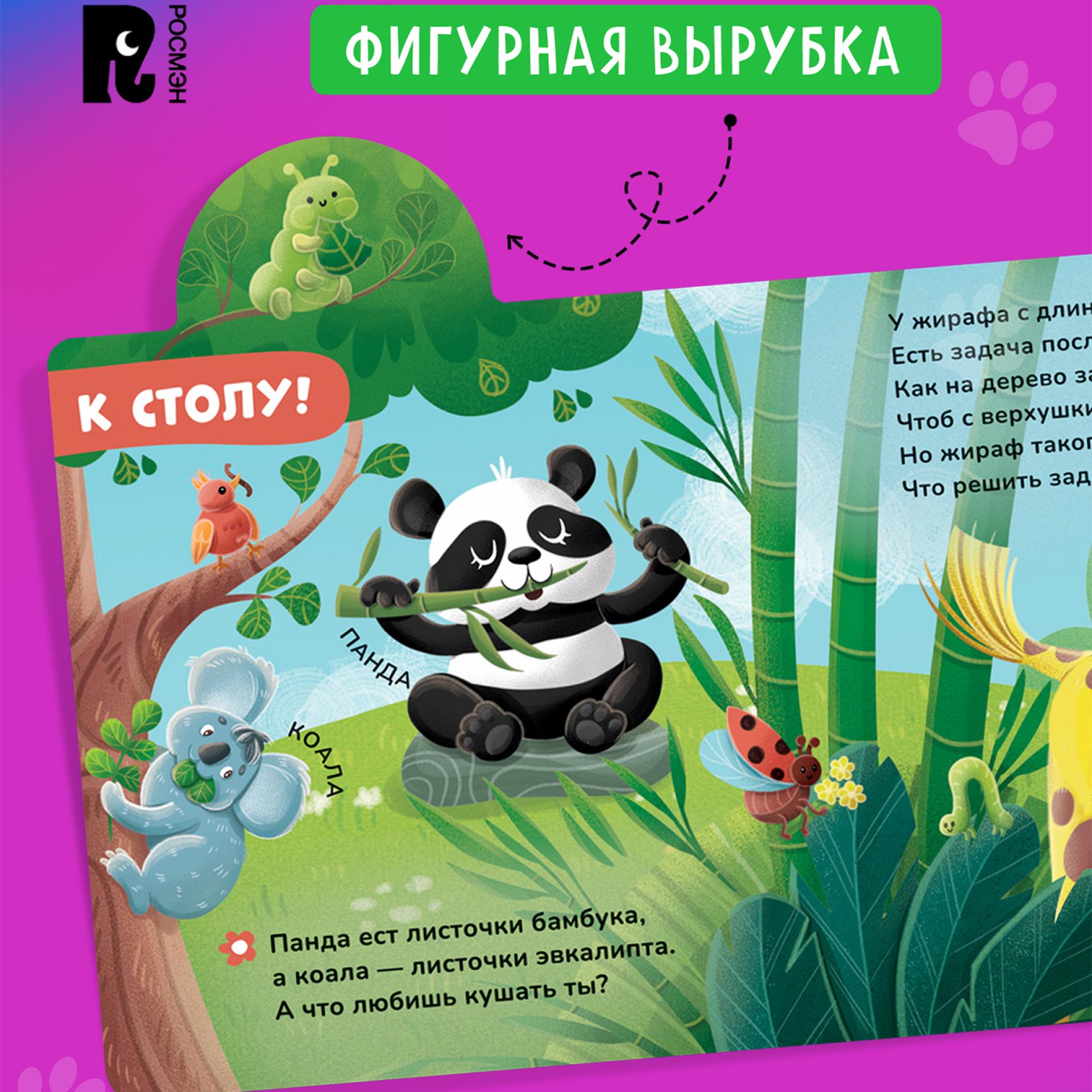 Книга Росмэн Зоопарк тактильная - фото 8