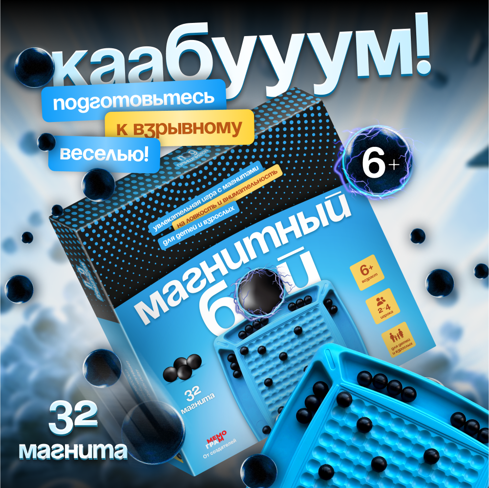 Настольная игра Мемограм Магнитный бой - фото 1