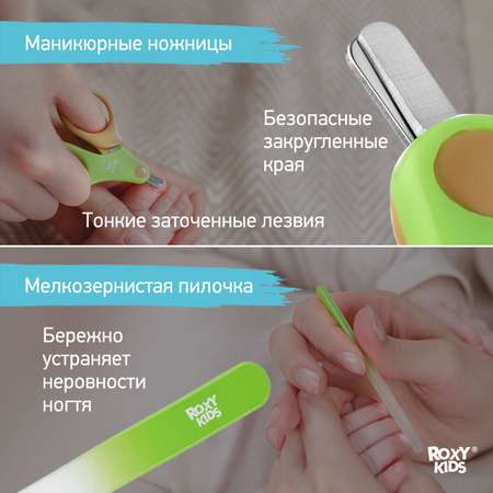 Маникюрный набор ROXY-KIDS