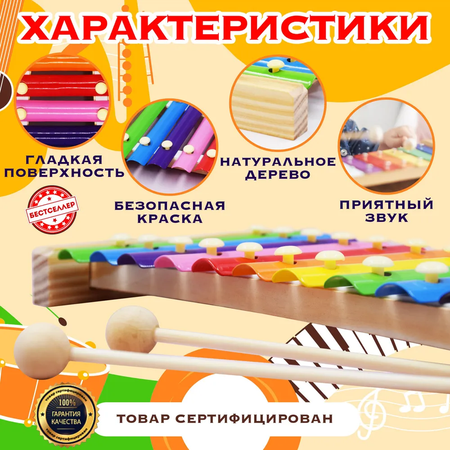 Деревянный ксилофон 12 нот/Музыкальный инструмент для детей