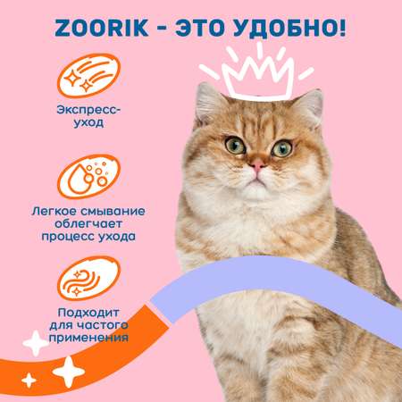 Набор шампунь-кондиционеров ZOORIK для собак и кошек 2 в 1 1000 мл - 2 шт