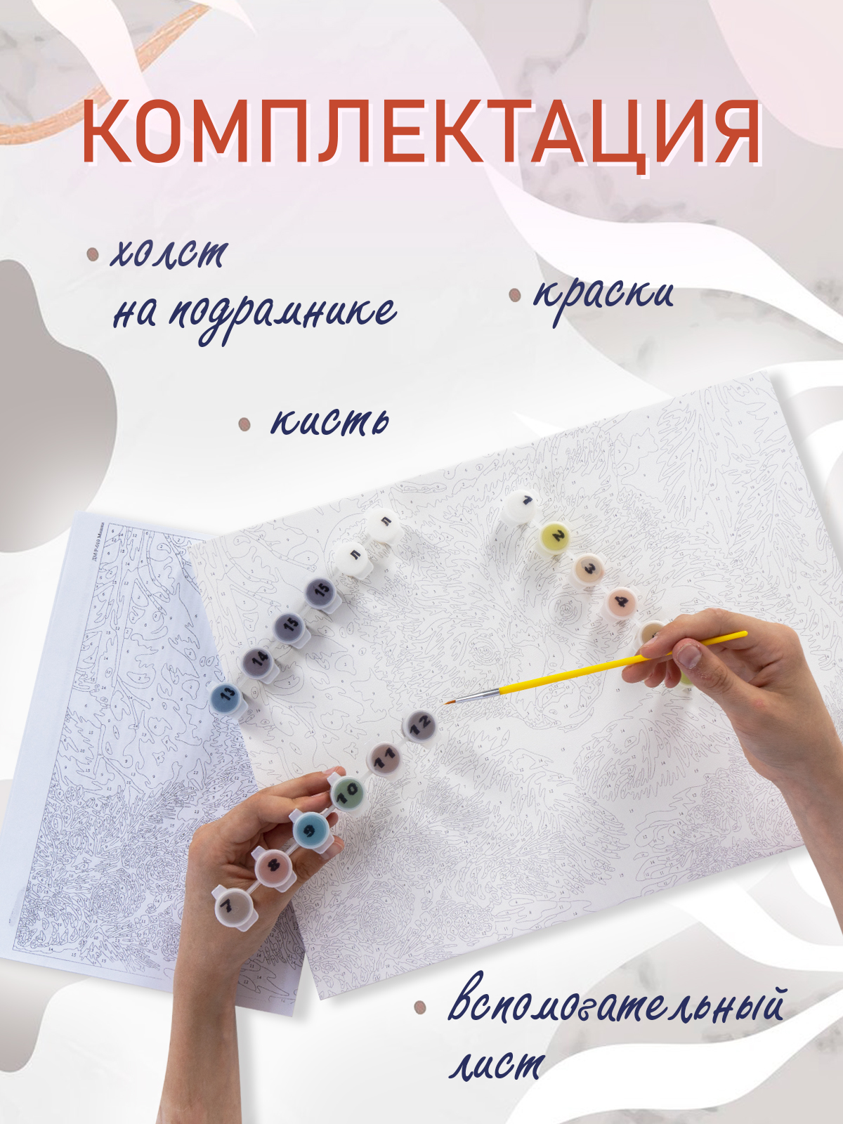 Картина по номерам Attivio Мишка - фото 6