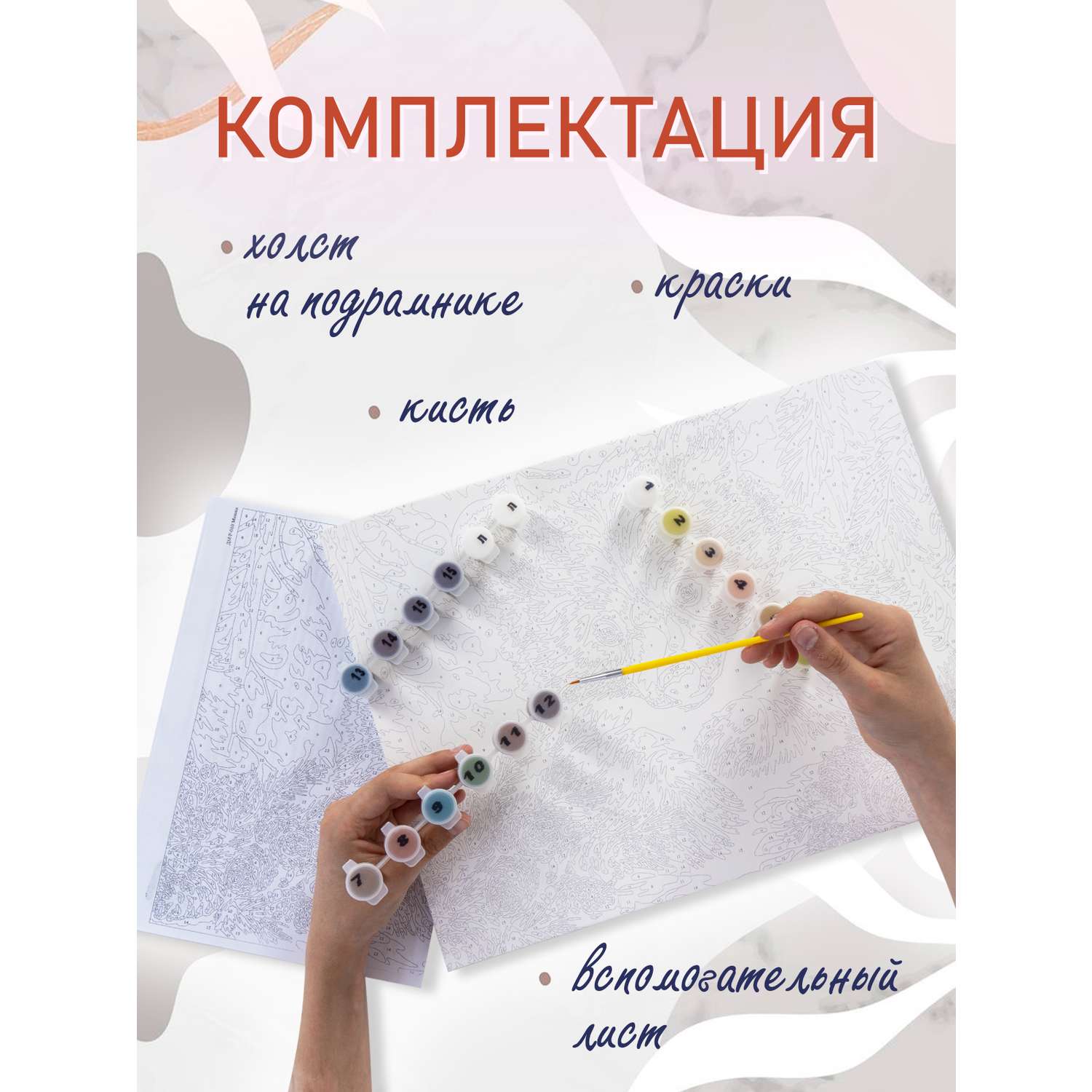 Картина по номерам Attivio Мишка - фото 6
