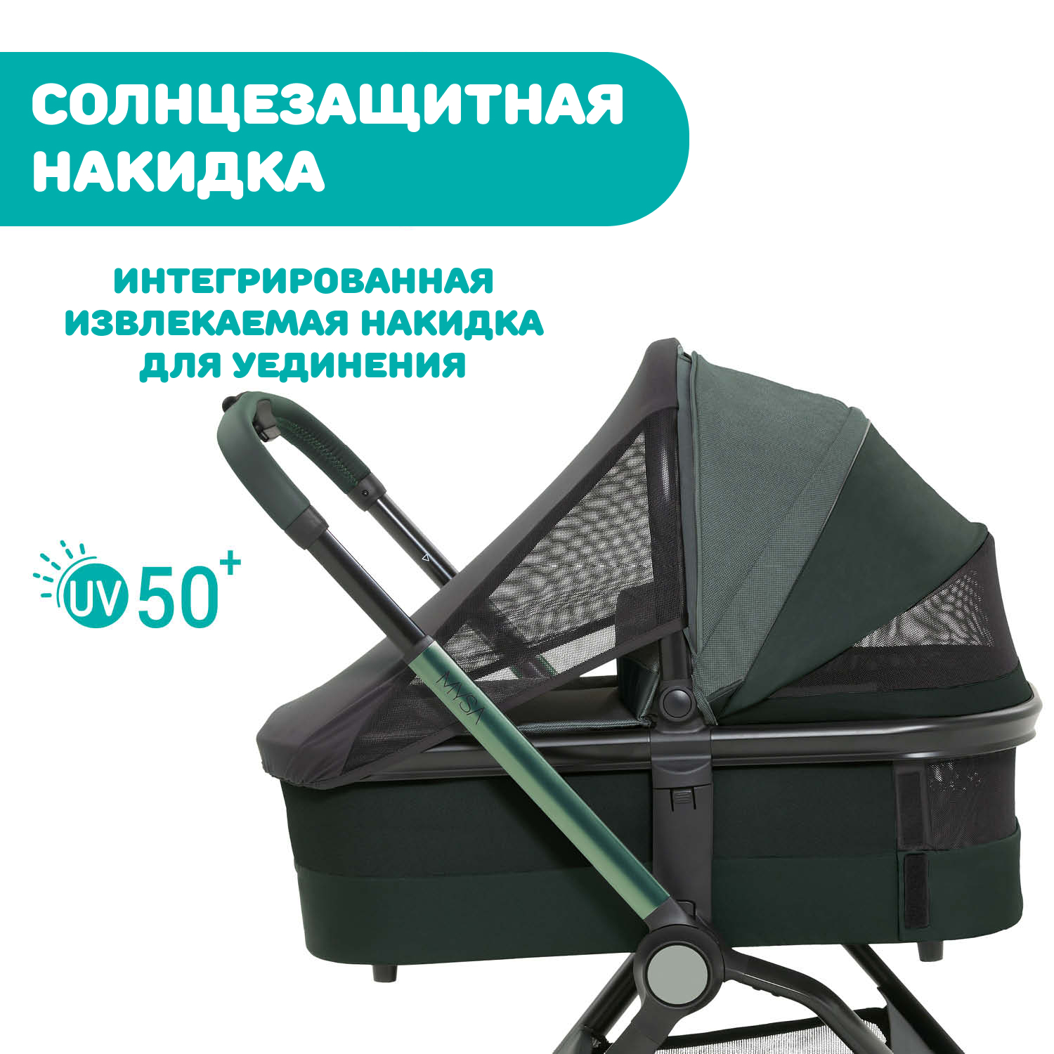 Люлька Chicco Mysa Light Carrycot - фото 13