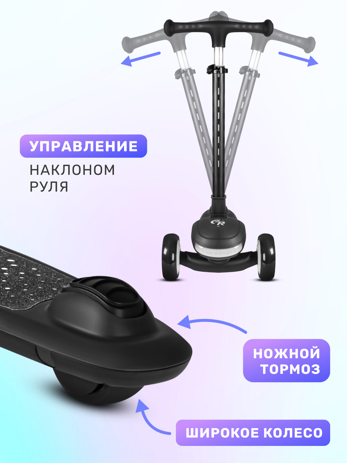 Самокат CITYRIDE трехколесный - фото 6