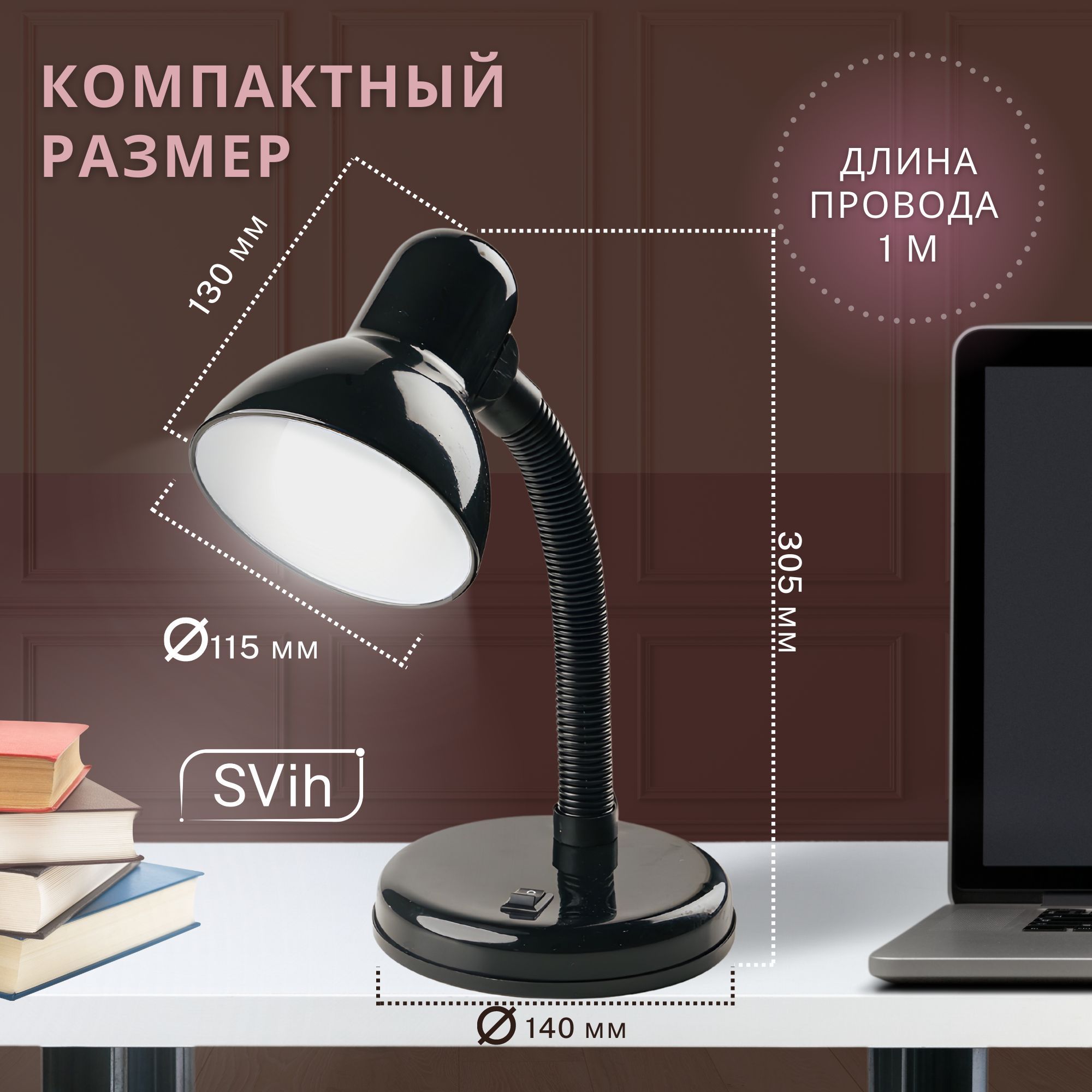 Лампа настольная на основании SVih с цоколем E27 60Вт - фото 7