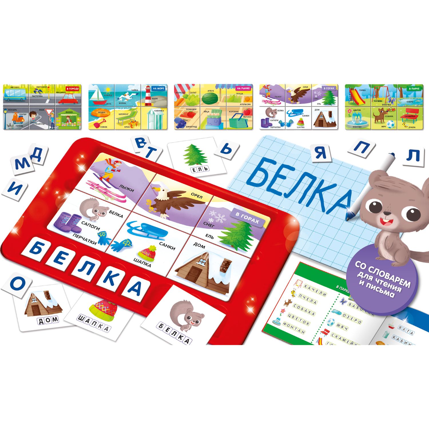 Настольная игра LISCIANI Мой первый словарь - фото 3