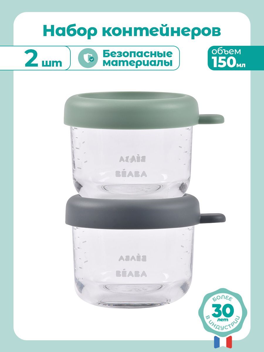Набор контейнеров 2 шт. BEABA для детского питания и молока стекло 150 мл серый/зеленый - фото 2