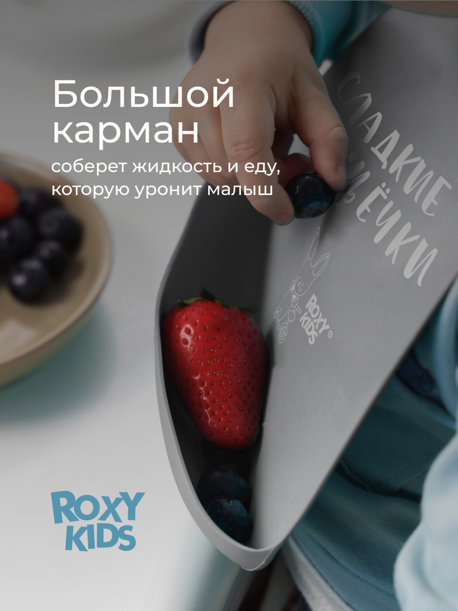 Нагрудник ROXY-KIDS силикон - фото 2