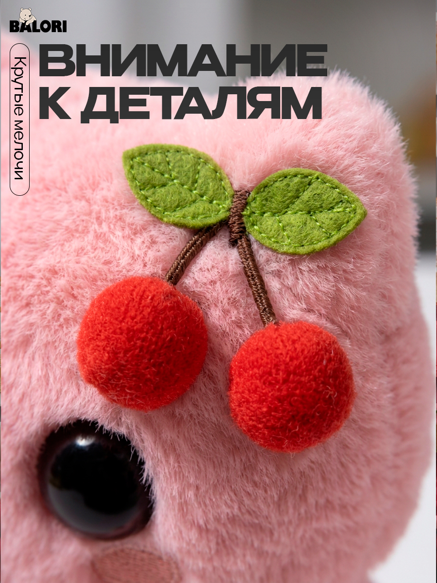 Мягкая игрушка Balori Плюшевый чудик милый - фото 3