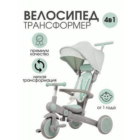 Велосипед-беговел Mr Sandman 8 дюймов
