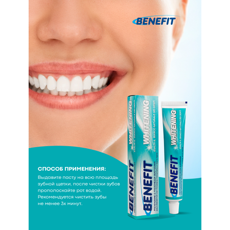 Зубная паста Benefit