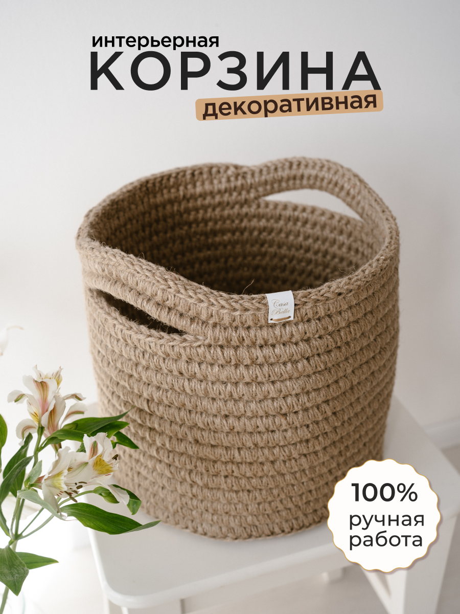 Корзина Casa Bella Аликанте - фото 1